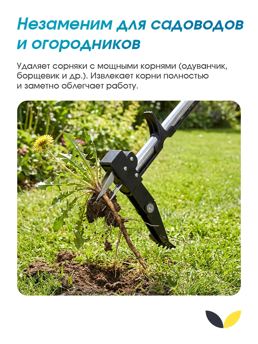 Удобство использования корнеудалителя